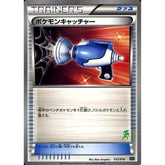 ポケモンキャッチャー 012/016 MG グッズ ポケモンカードゲームBW 30枚デッキ対戦set ミュウツーVSゲノセクト ゲノセクトデッキ